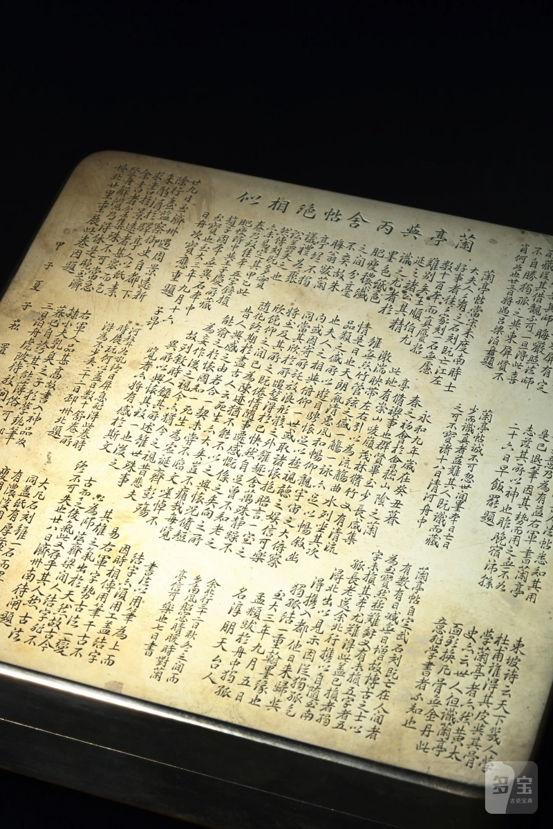 清铜同古堂兰亭序诗文墨盒 - 图2